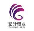 郑州市管城区宏升塑料包装厂-cl8fqaiq-KVOV信息发布网_分类信息网站