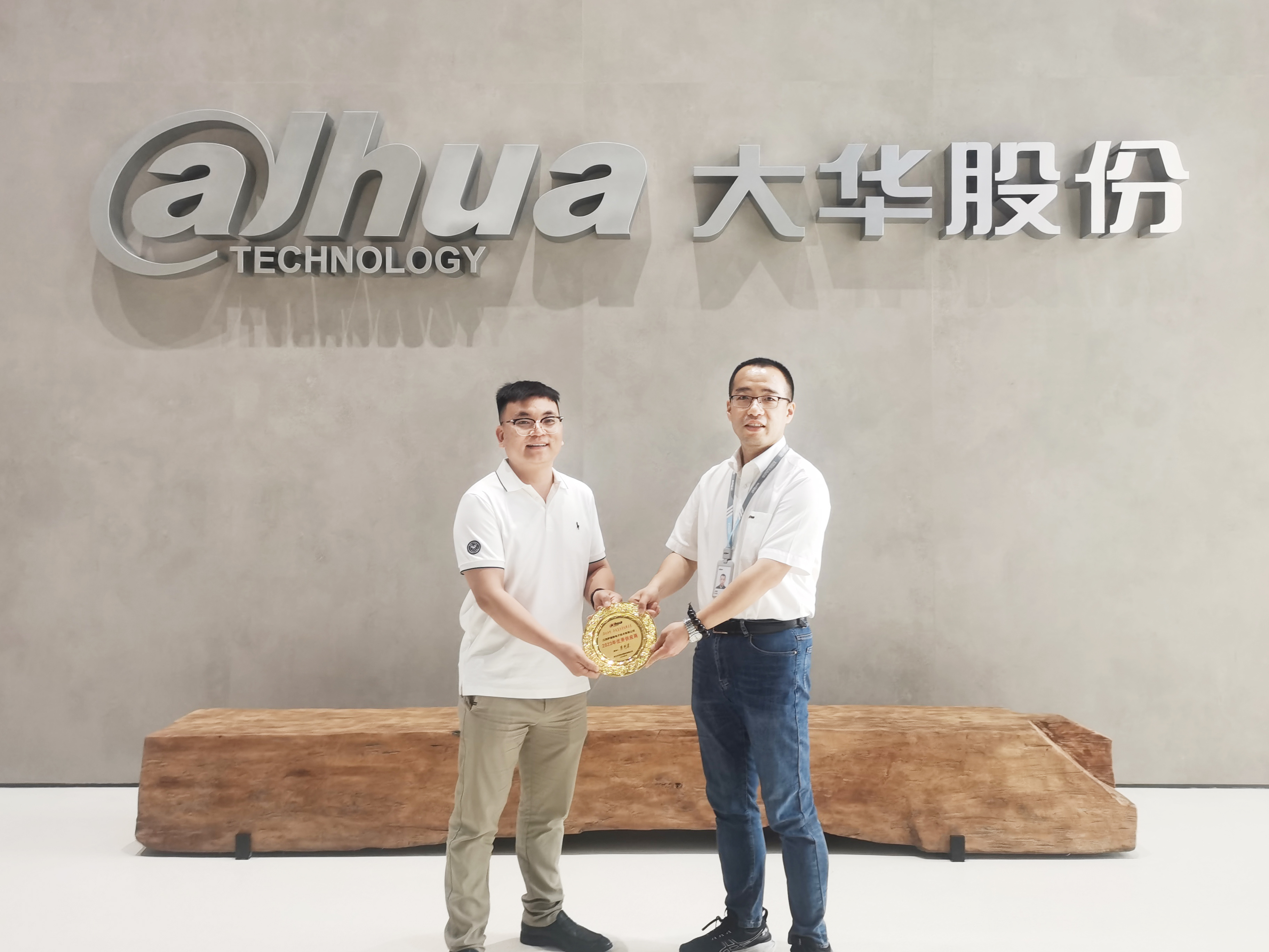 喜报 | w88win微荣获大华股份《2023年优秀供应商》